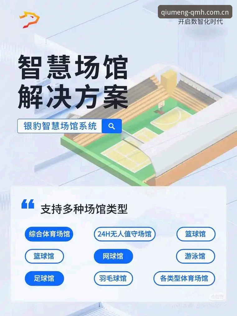 球盟会平台全方位评测：APP下载地址、功能与应用体验报告