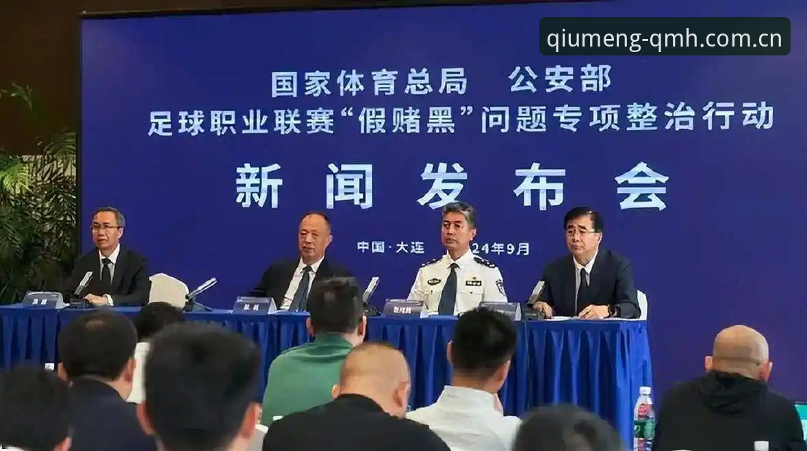 球盟会体育实时赛事怎么下载 资深用户分享:从中国足协第三批禁足名单看体育平台赛事体验的深层思考