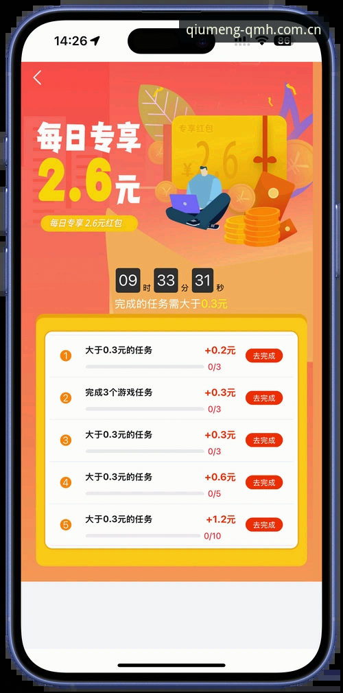 球盟会APP怎么注册 注册球盟会APP老用户手把手教你避开那些坑,我的真实经历分享