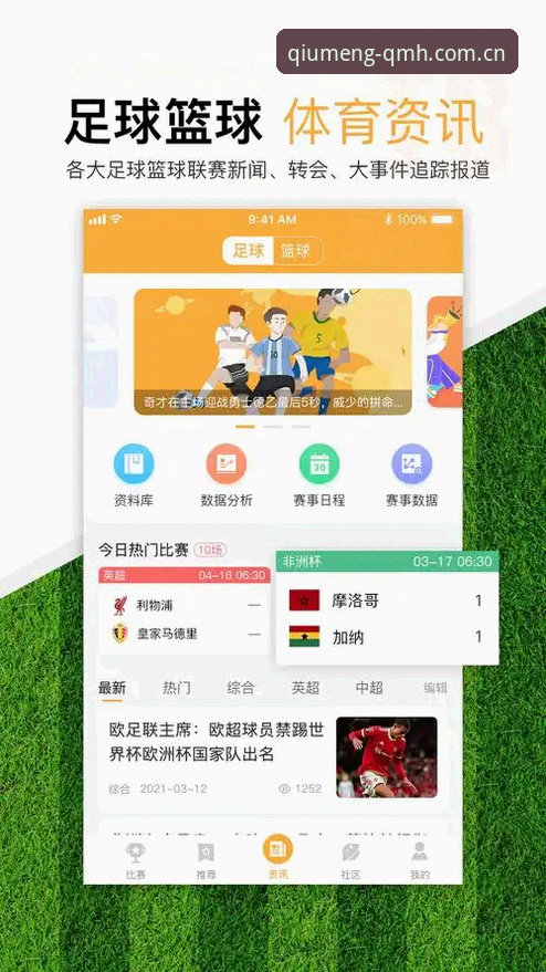 资深用户深度测评：球盟会APP到底好用吗？从下载到实战的全方位使用心得